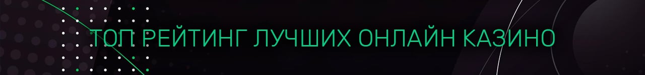 надежные топ 5 онлайн казино россии на рубли